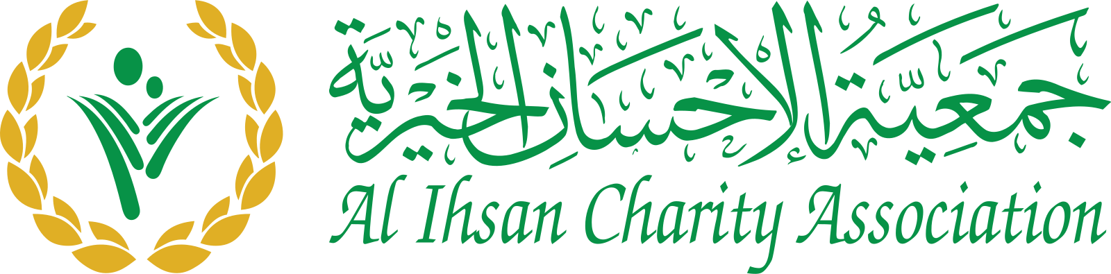 جمعية الإحسان الخيرية