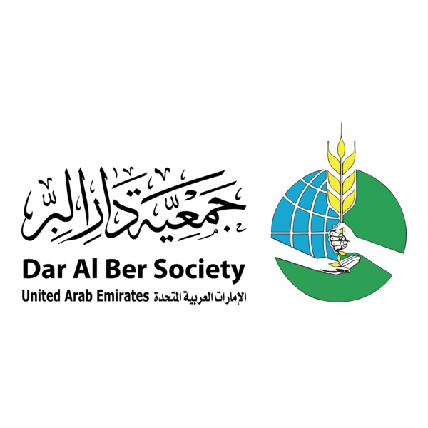 جمعية دار البر - لجنة الأسر المتعففة