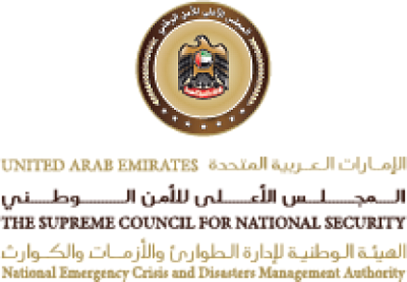 الهيئة الوطنية لإدارة الطوارئ والأزمات