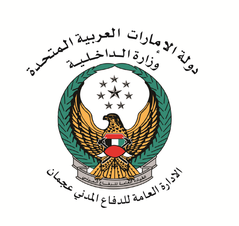 الإدارة العامة للدفاع المدني