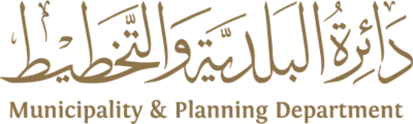 دائرة البلدية والتخطيط