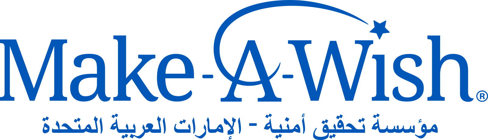 تحقيق أمنية