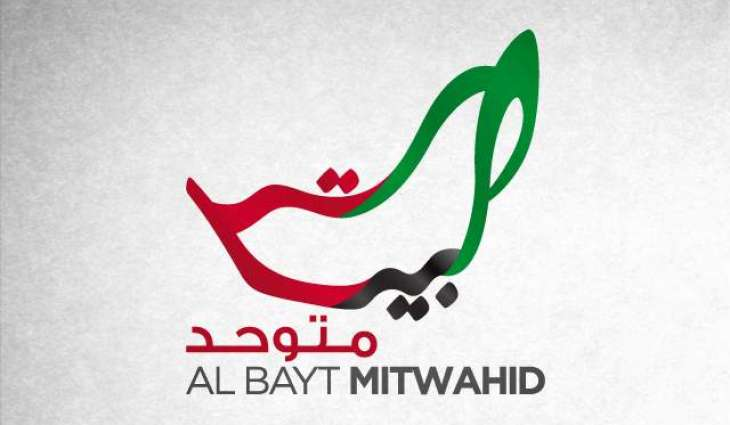 قاعة البيت متوحد